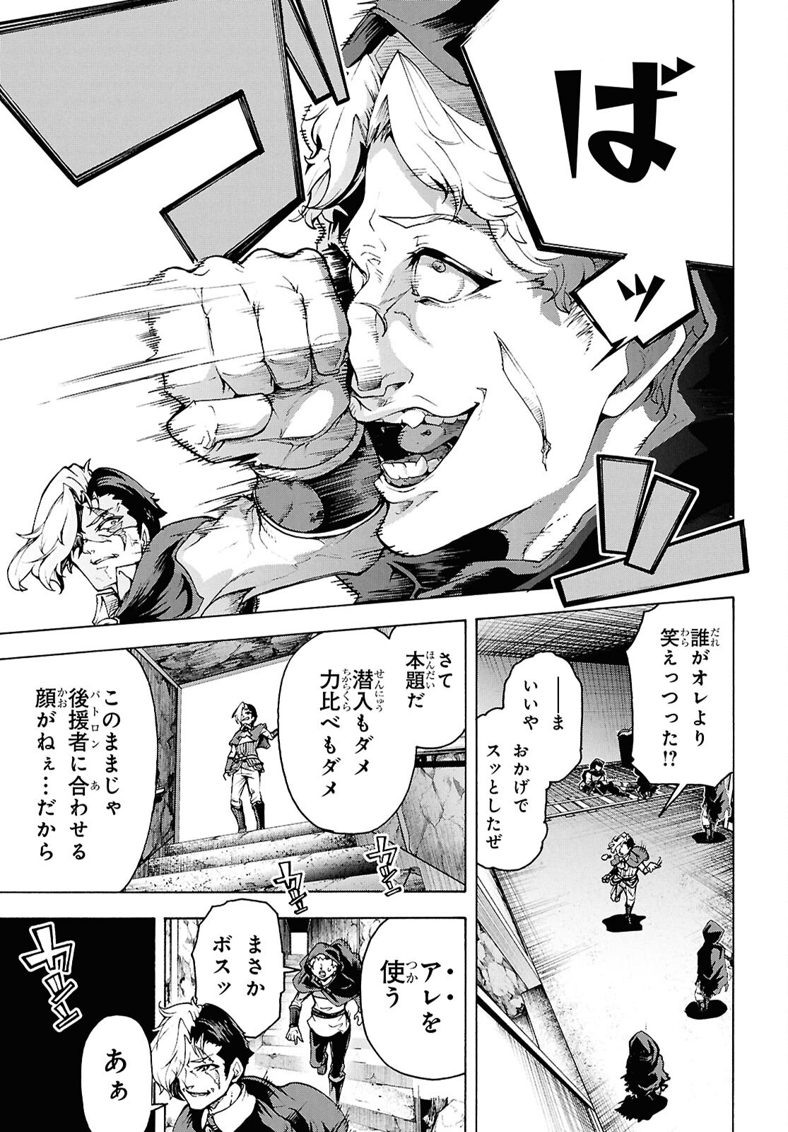 Inaka no Home Center Otoko no Jiyuu na Isekai Seikatsu Chapter 91 19ページ