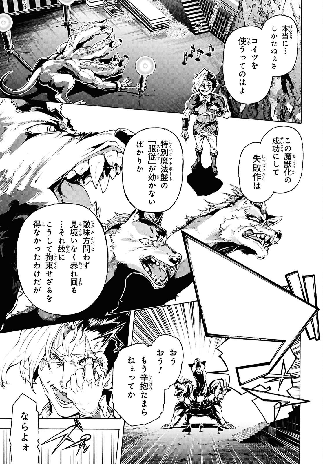 Inaka no Home Center Otoko no Jiyuu na Isekai Seikatsu Chapter 91 21ページ