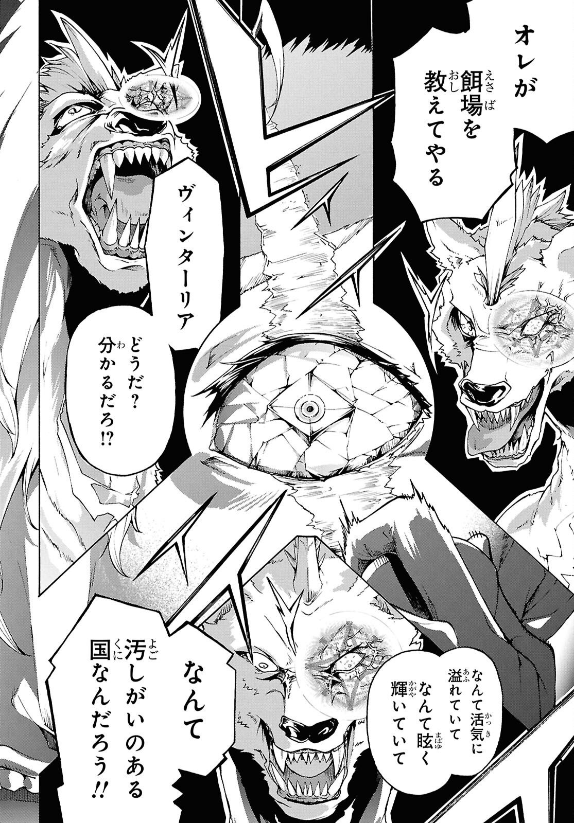 Inaka no Home Center Otoko no Jiyuu na Isekai Seikatsu Chapter 91 22ページ