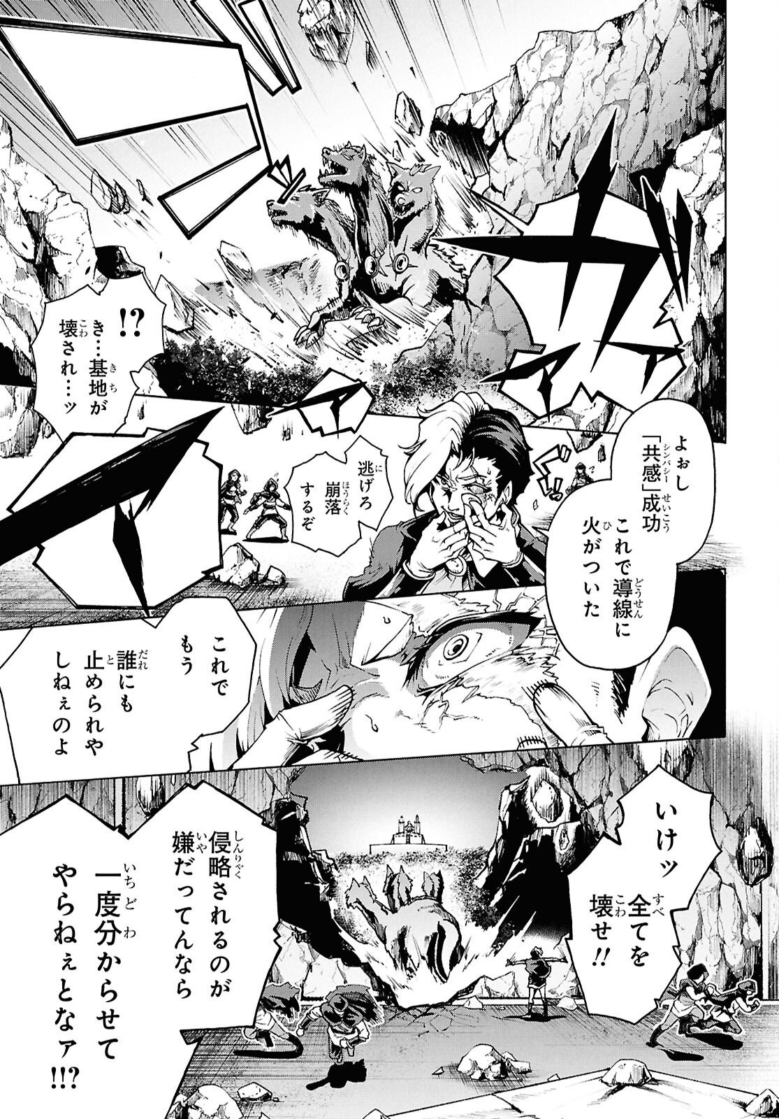 Inaka no Home Center Otoko no Jiyuu na Isekai Seikatsu Chapter 91 23ページ