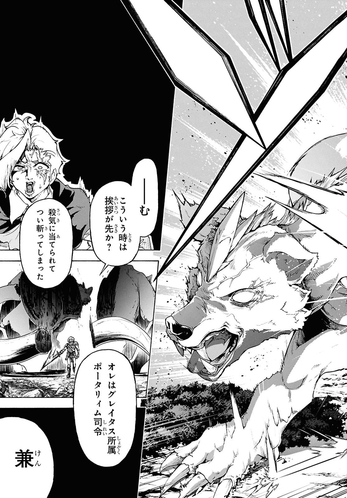 Inaka no Home Center Otoko no Jiyuu na Isekai Seikatsu Chapter 91 25ページ