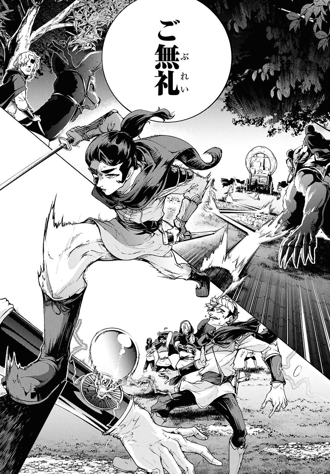 Inaka no Home Center Otoko no Jiyuu na Isekai Seikatsu Chapter 91 6ページ