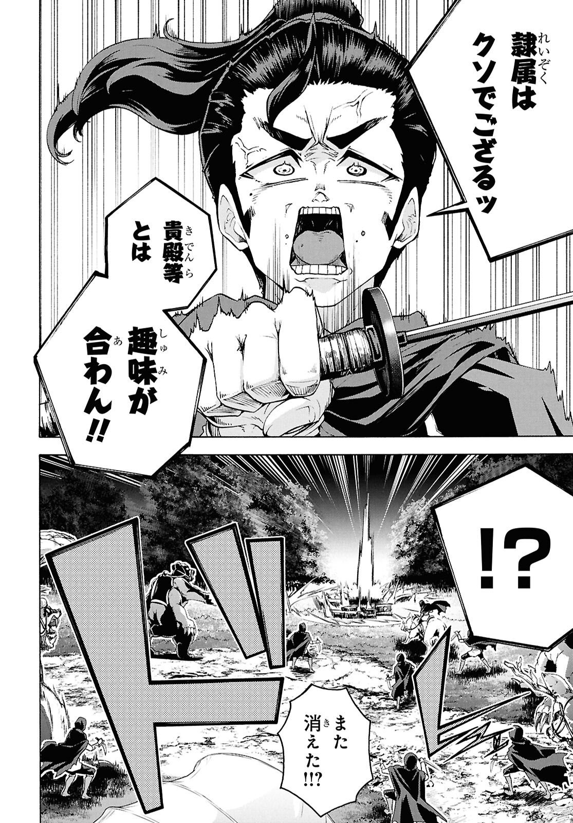 Inaka no Home Center Otoko no Jiyuu na Isekai Seikatsu Chapter 91 8ページ
