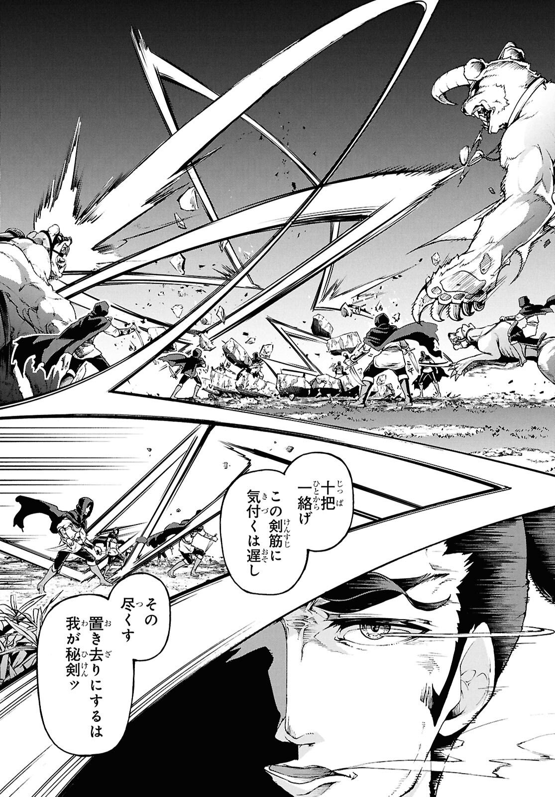 Inaka no Home Center Otoko no Jiyuu na Isekai Seikatsu Chapter 91 9ページ