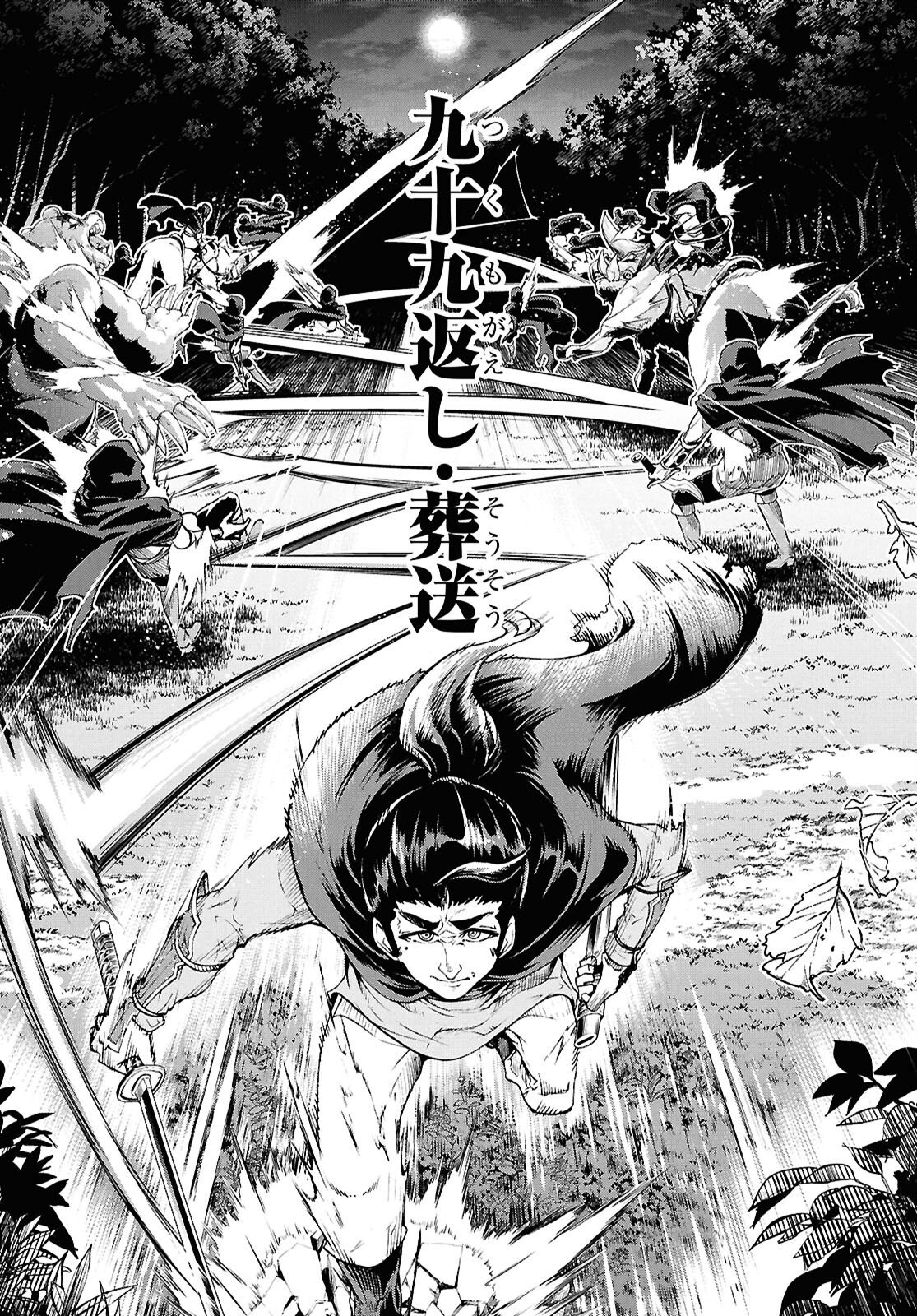 Inaka no Home Center Otoko no Jiyuu na Isekai Seikatsu Chapter 91 10ページ