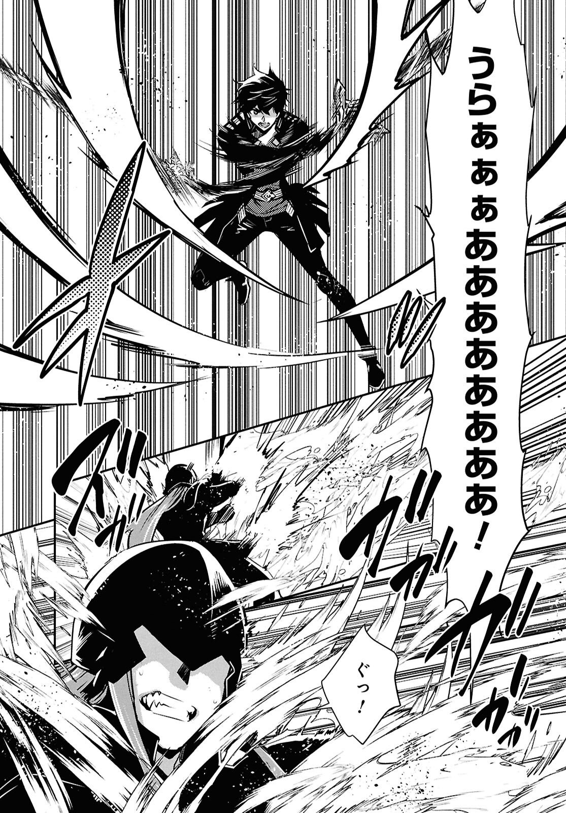 Sekai Saisoku no Level Up! Chapter 62 11ページ