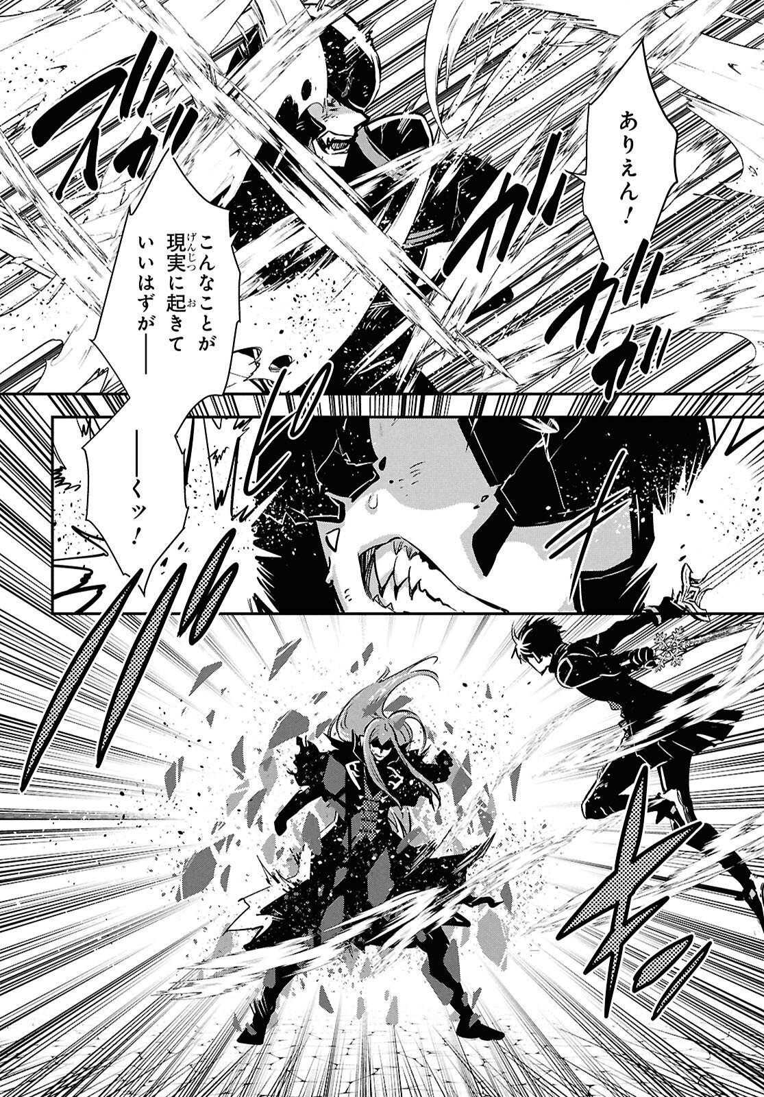 Sekai Saisoku no Level Up! Chapter 62 12ページ