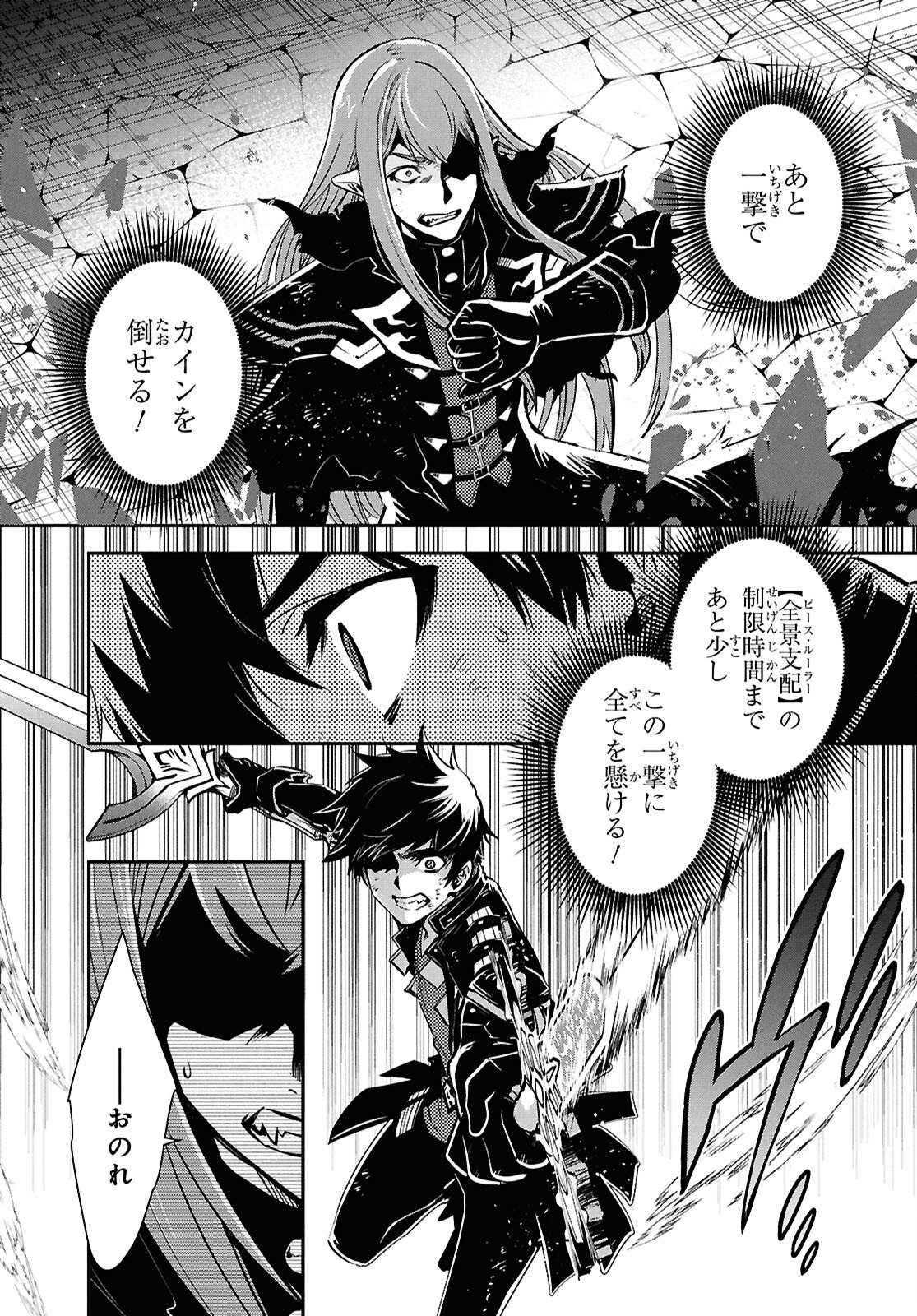 Sekai Saisoku no Level Up! Chapter 62 13ページ