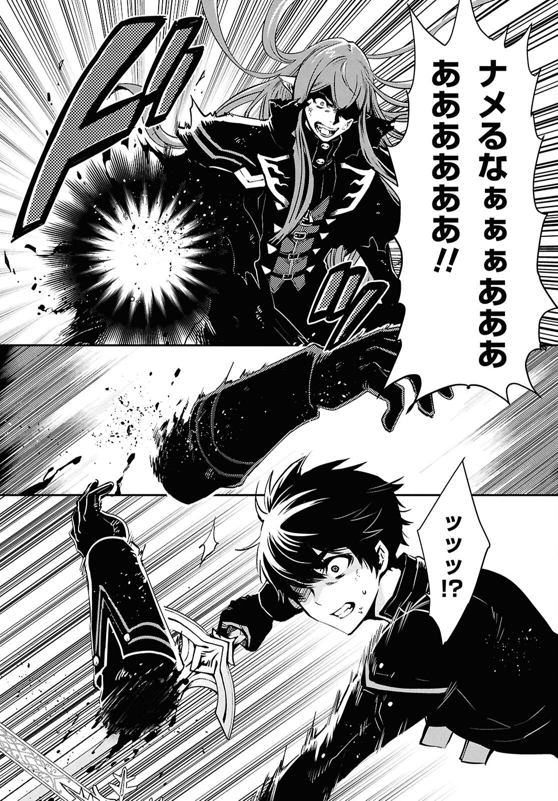 Sekai Saisoku no Level Up! Chapter 62 14ページ