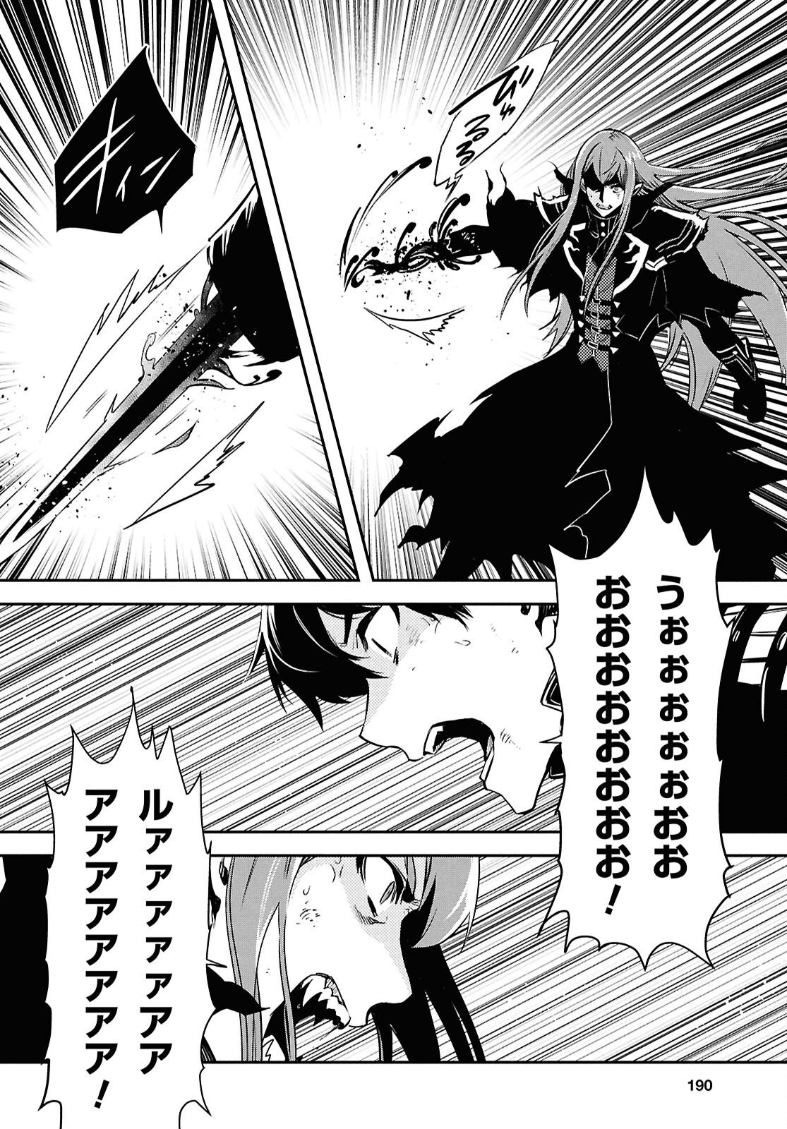 Sekai Saisoku no Level Up! Chapter 62 18ページ