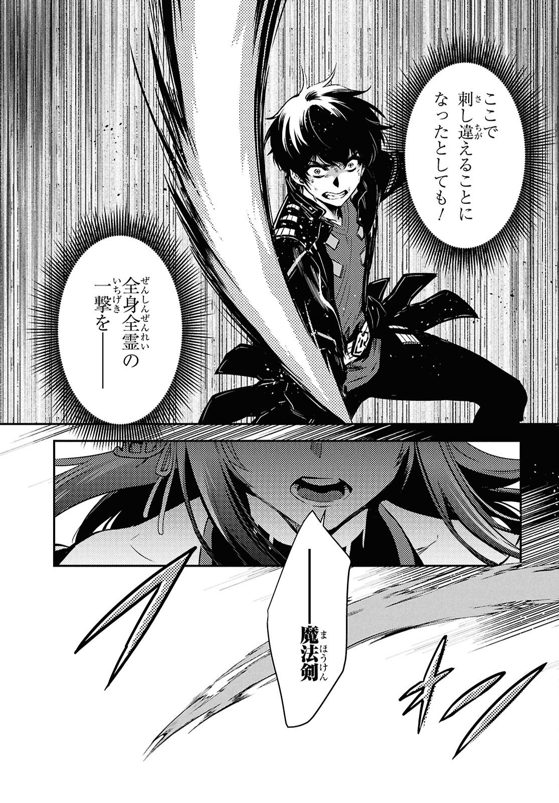 Sekai Saisoku no Level Up! Chapter 62 21ページ