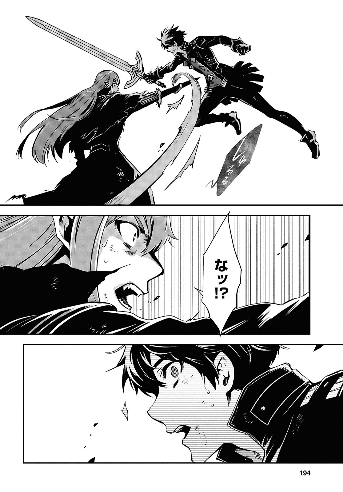 Sekai Saisoku no Level Up! Chapter 62 22ページ