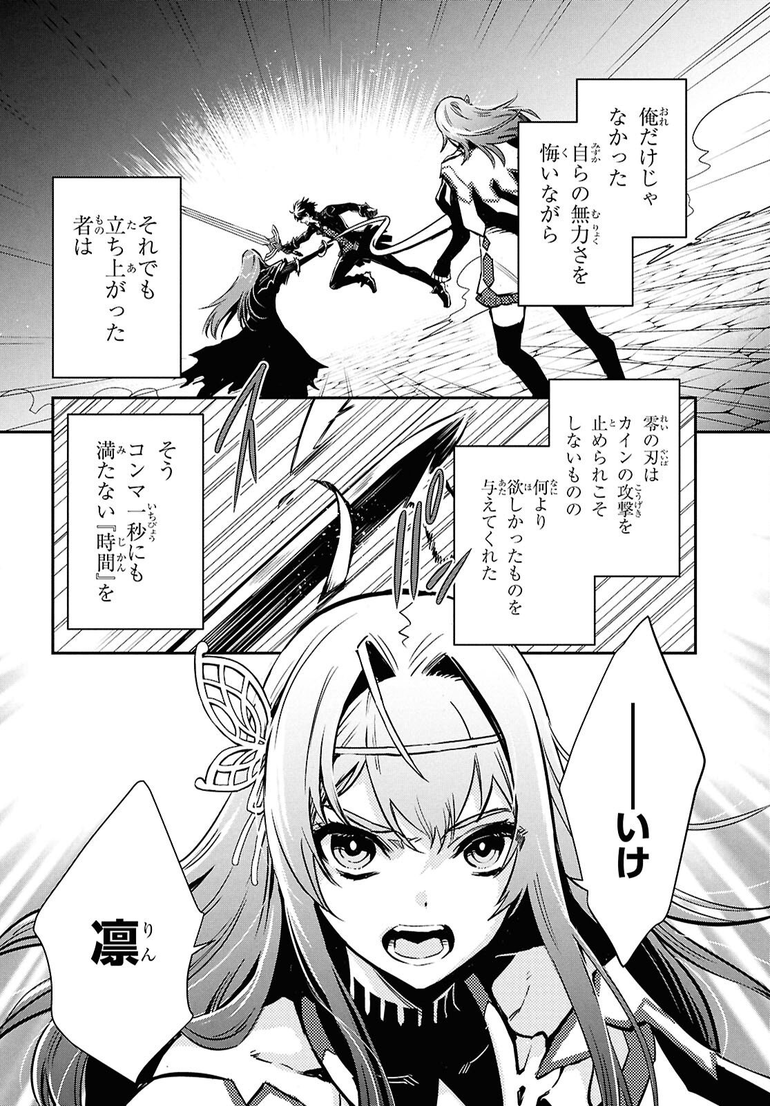 Sekai Saisoku no Level Up! Chapter 62 24ページ