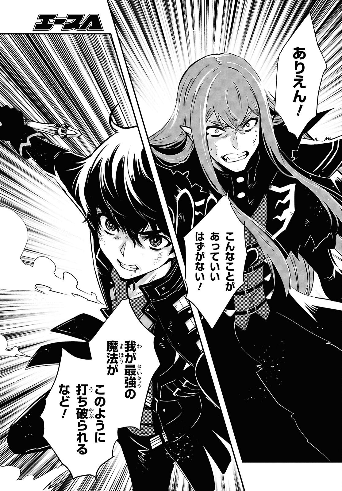 Sekai Saisoku no Level Up! Chapter 62 5ページ