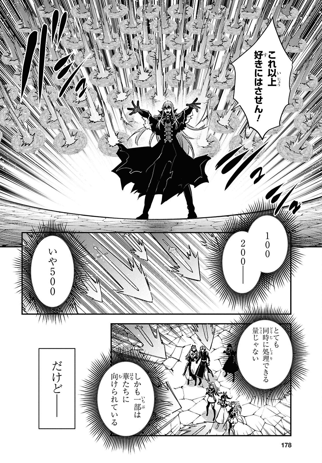 Sekai Saisoku no Level Up! Chapter 62 6ページ