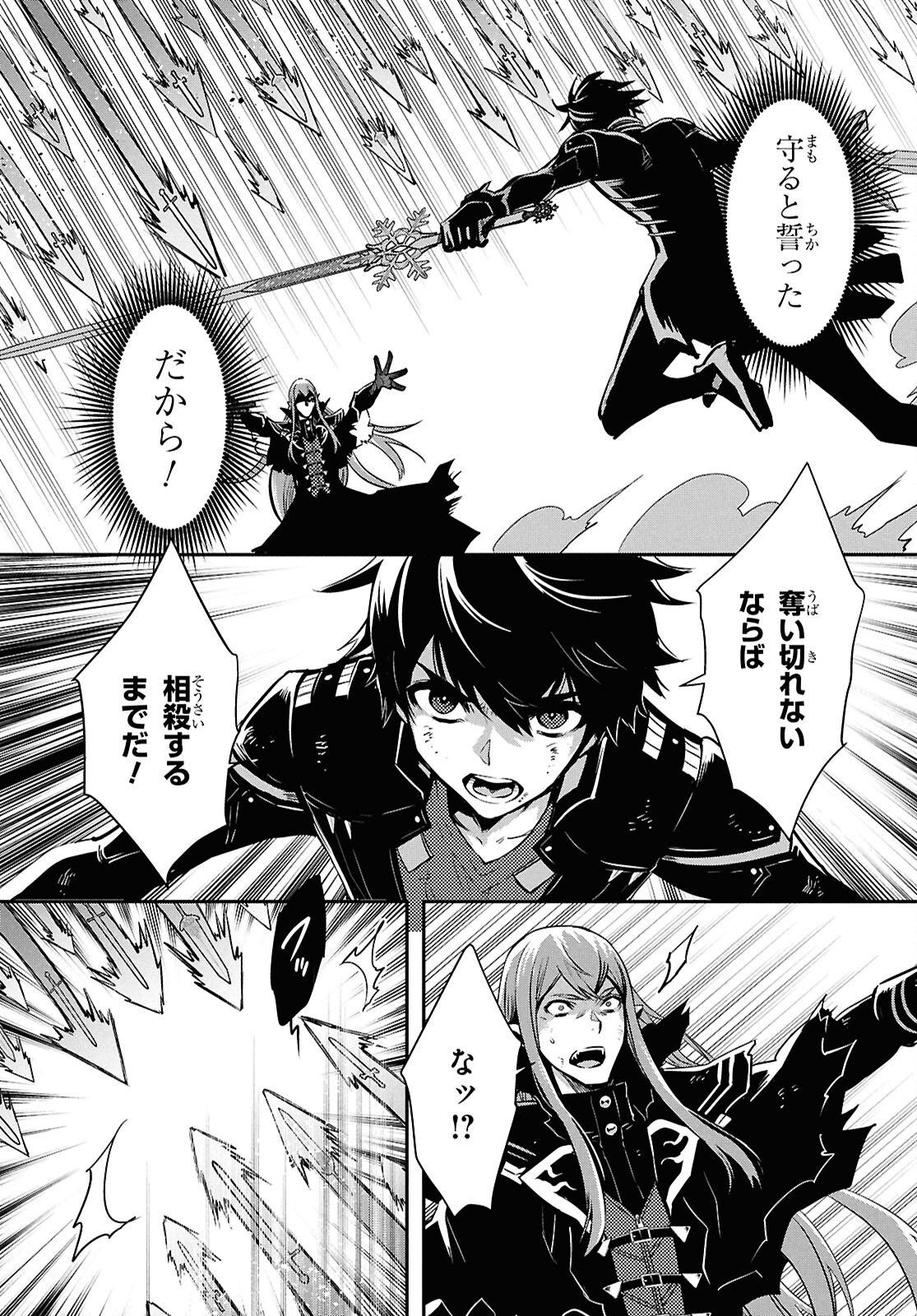 Sekai Saisoku no Level Up! Chapter 62 7ページ