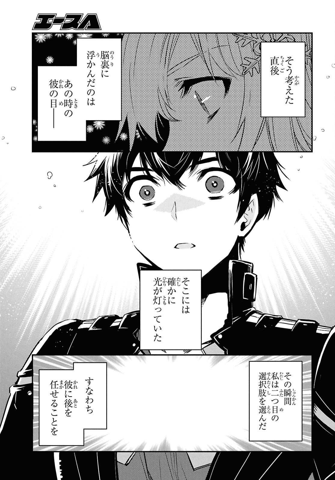 Sekai Saisoku no Level Up! Chapter 63 13ページ
