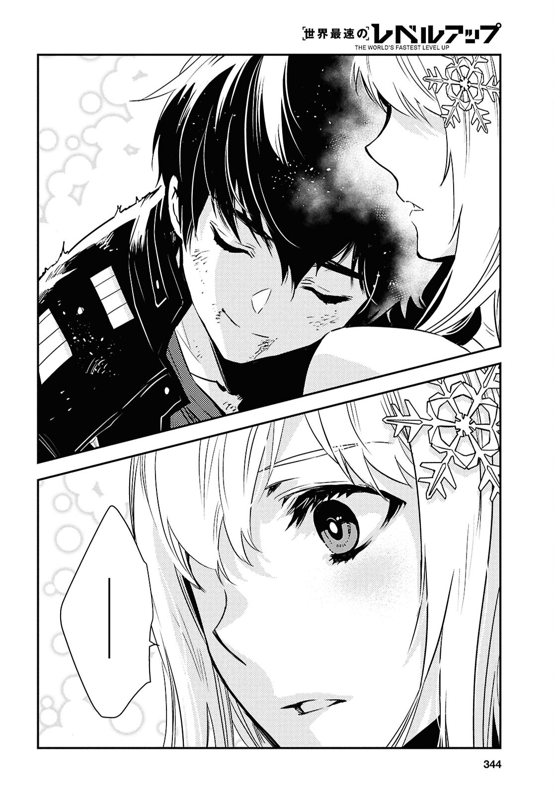 Sekai Saisoku no Level Up! Chapter 63 18ページ