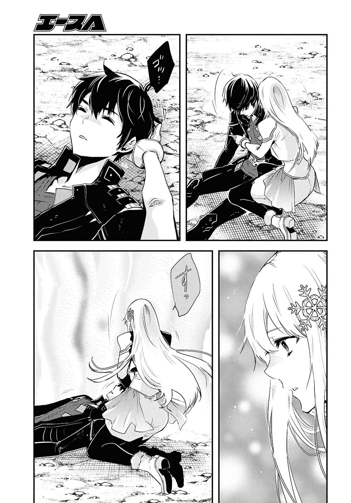 Sekai Saisoku no Level Up! Chapter 63 21ページ