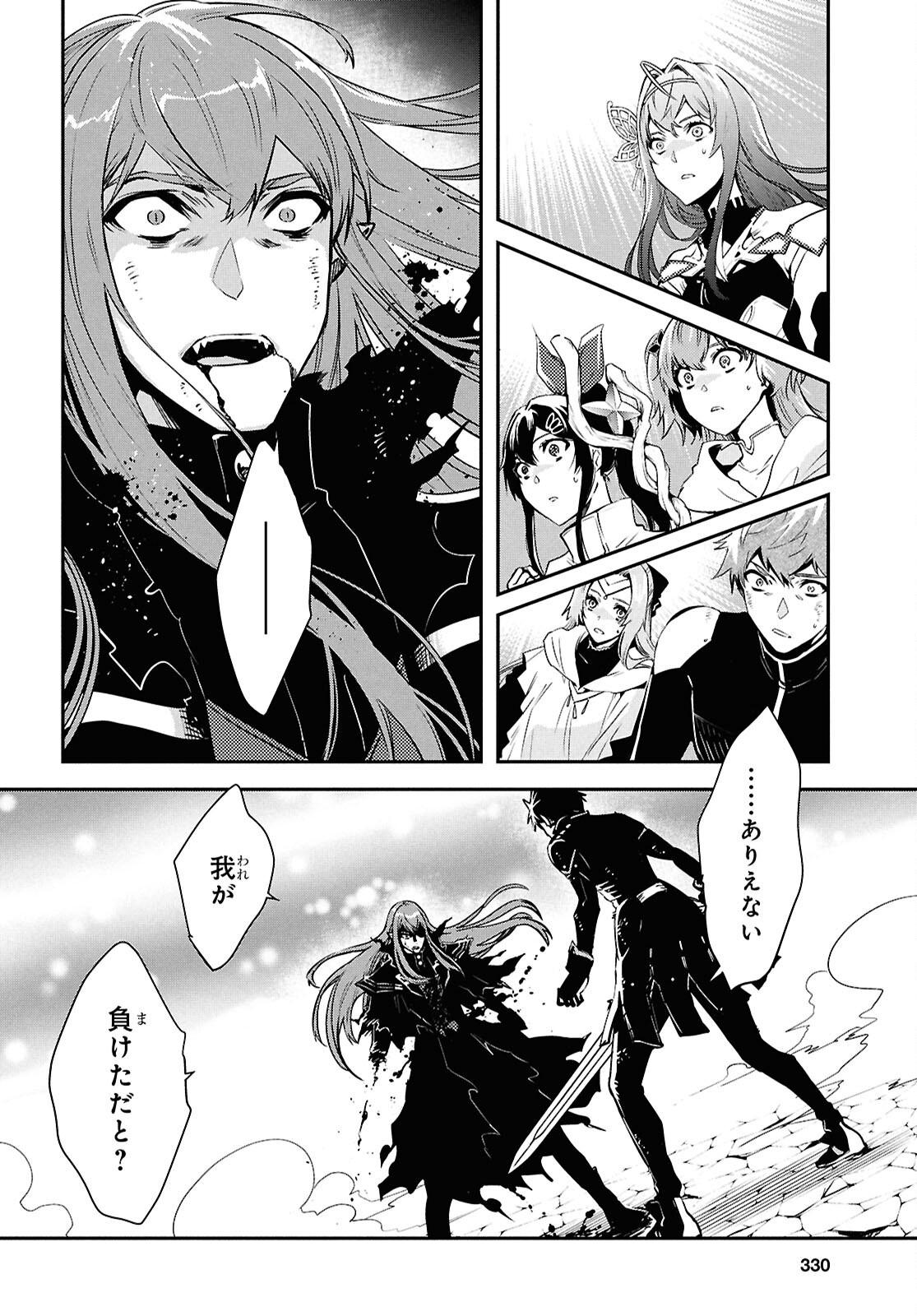 Sekai Saisoku no Level Up! Chapter 63 4ページ