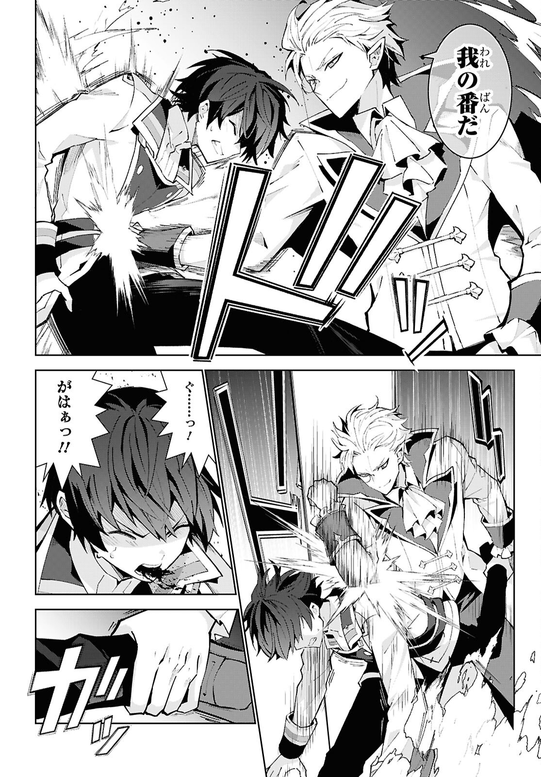 Isekai Cheat Magician Chapter 109 12ページ