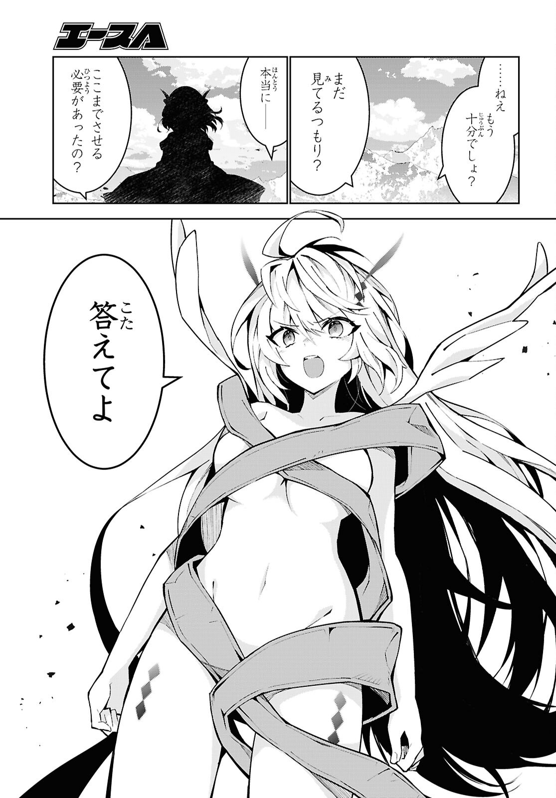 Isekai Cheat Magician Chapter 109 19ページ