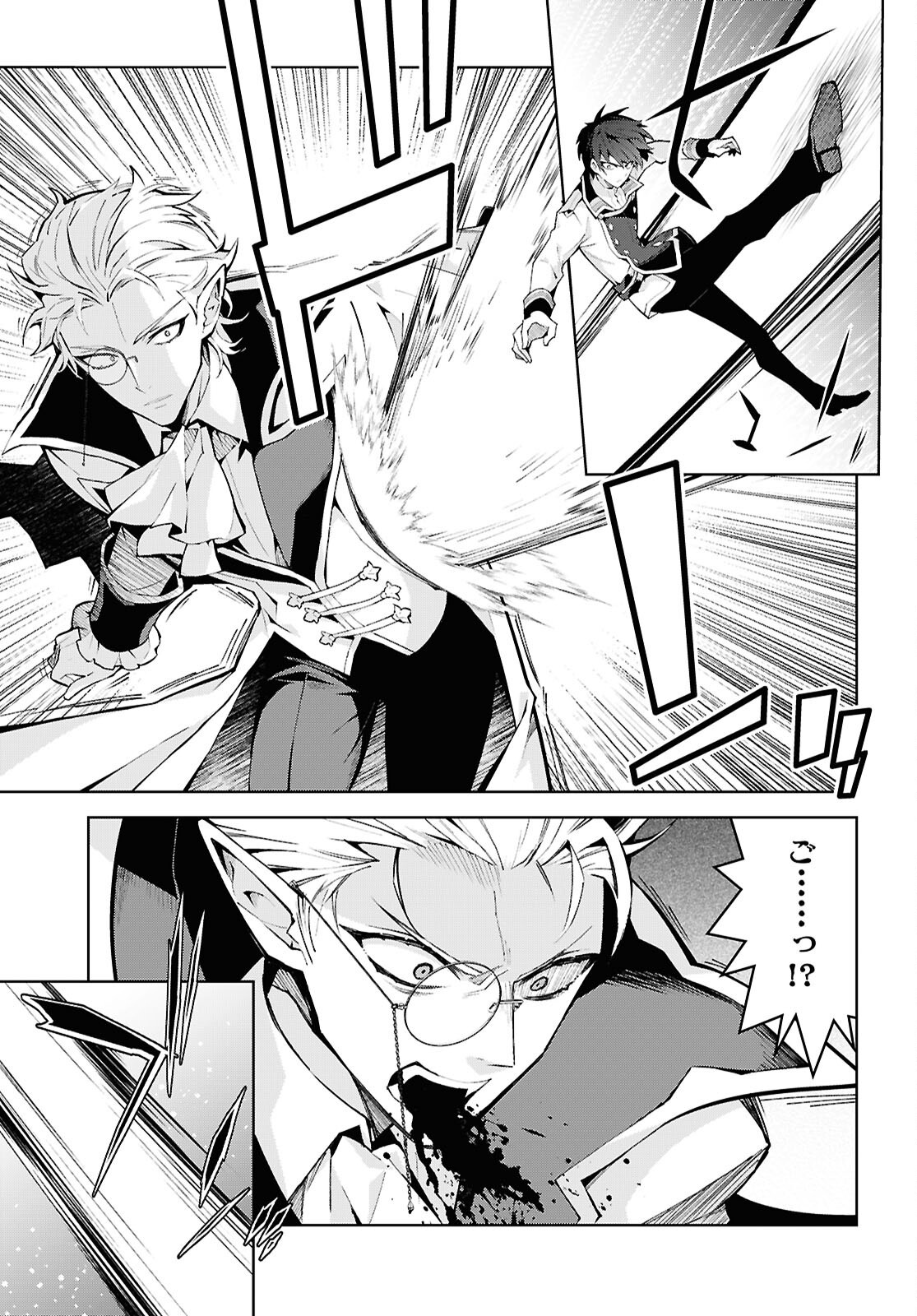 Isekai Cheat Magician Chapter 109 3ページ