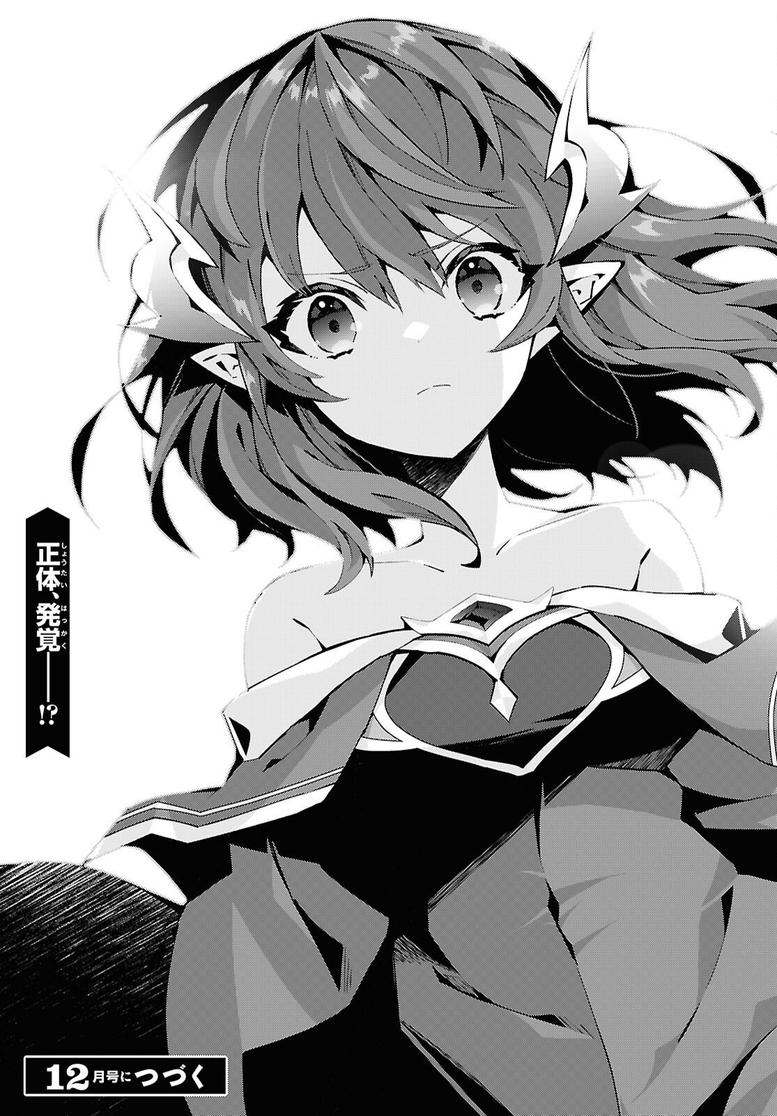 Isekai Cheat Magician Chapter 109 21ページ