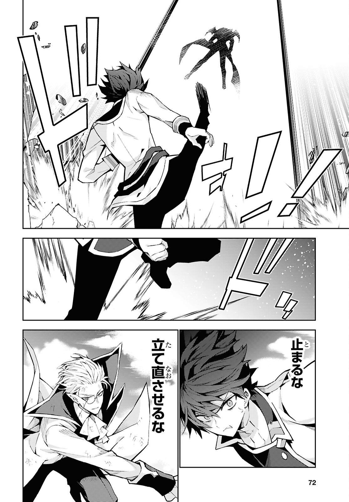 Isekai Cheat Magician Chapter 109 4ページ