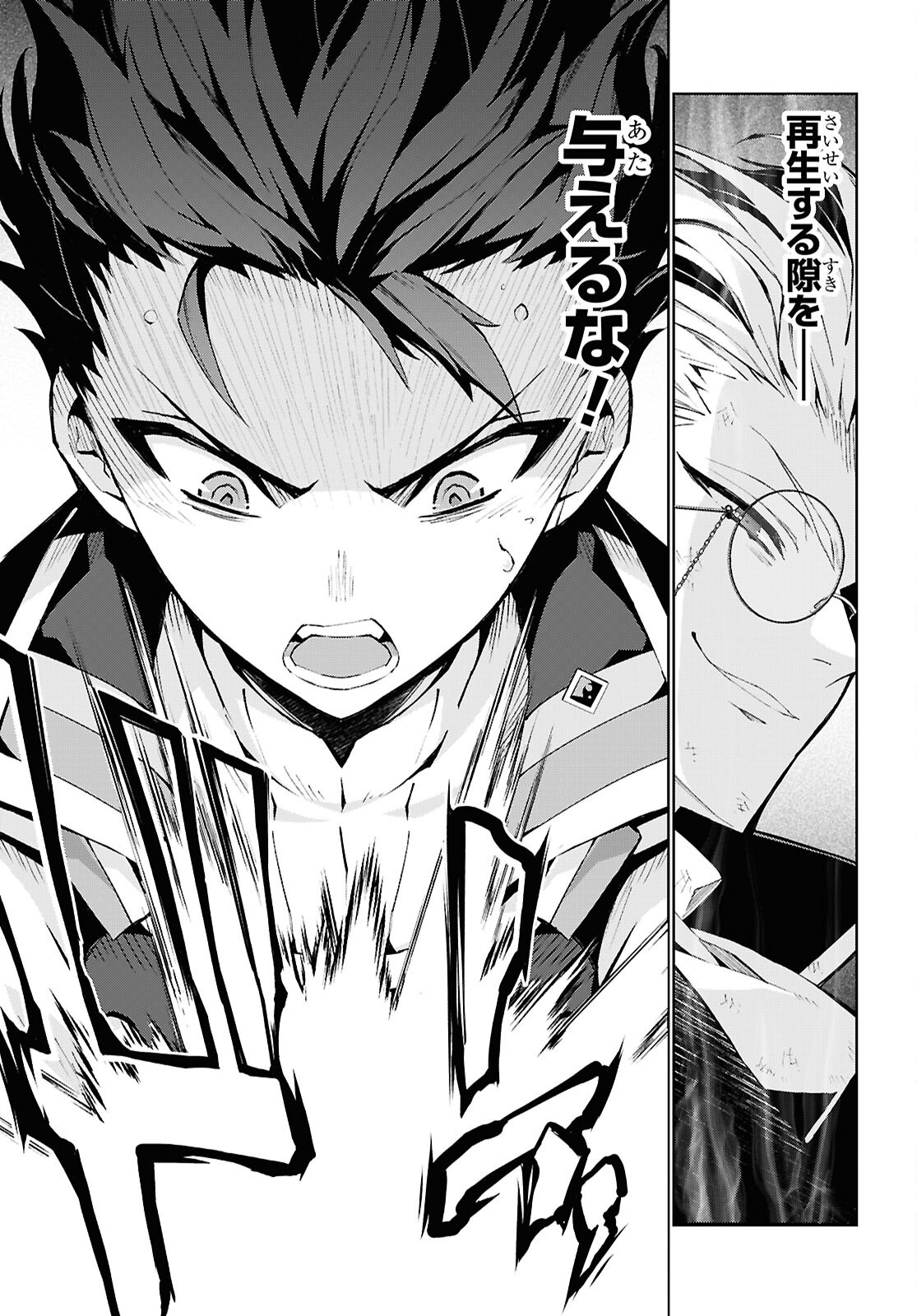 Isekai Cheat Magician Chapter 109 5ページ