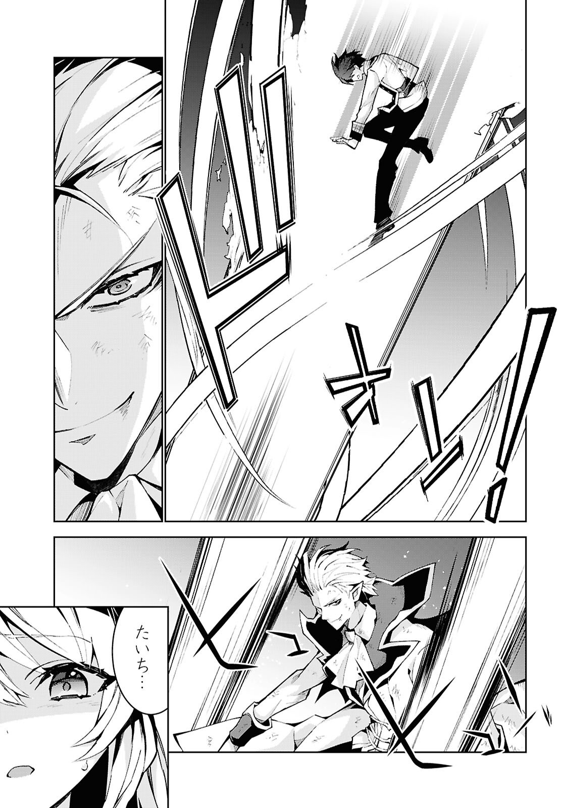 Isekai Cheat Magician Chapter 109 7ページ