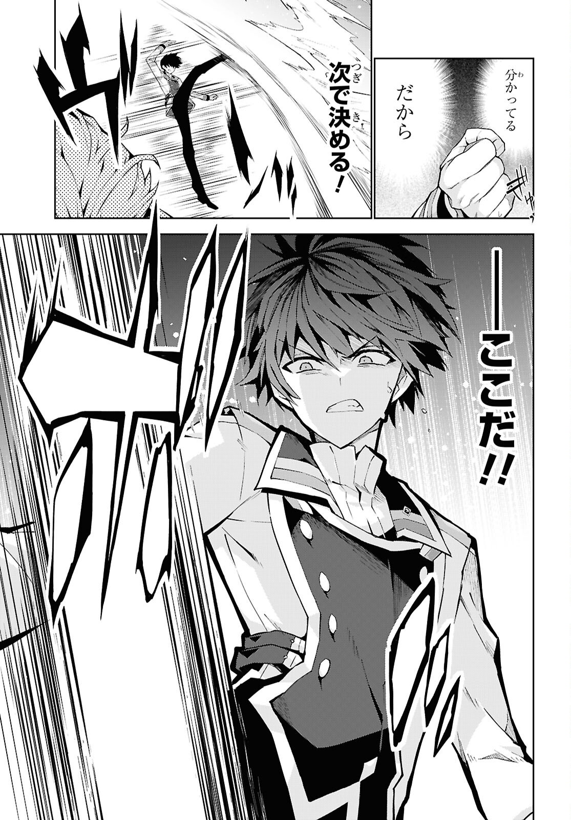 Isekai Cheat Magician Chapter 109 9ページ