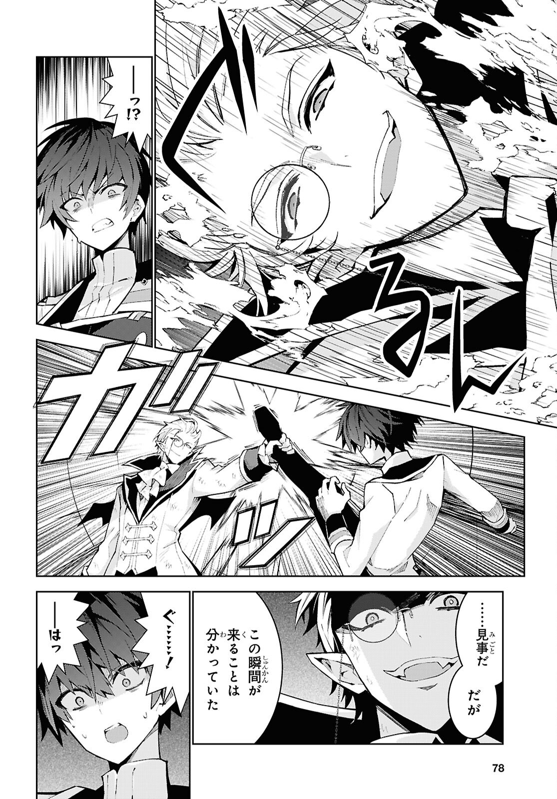 Isekai Cheat Magician Chapter 109 10ページ