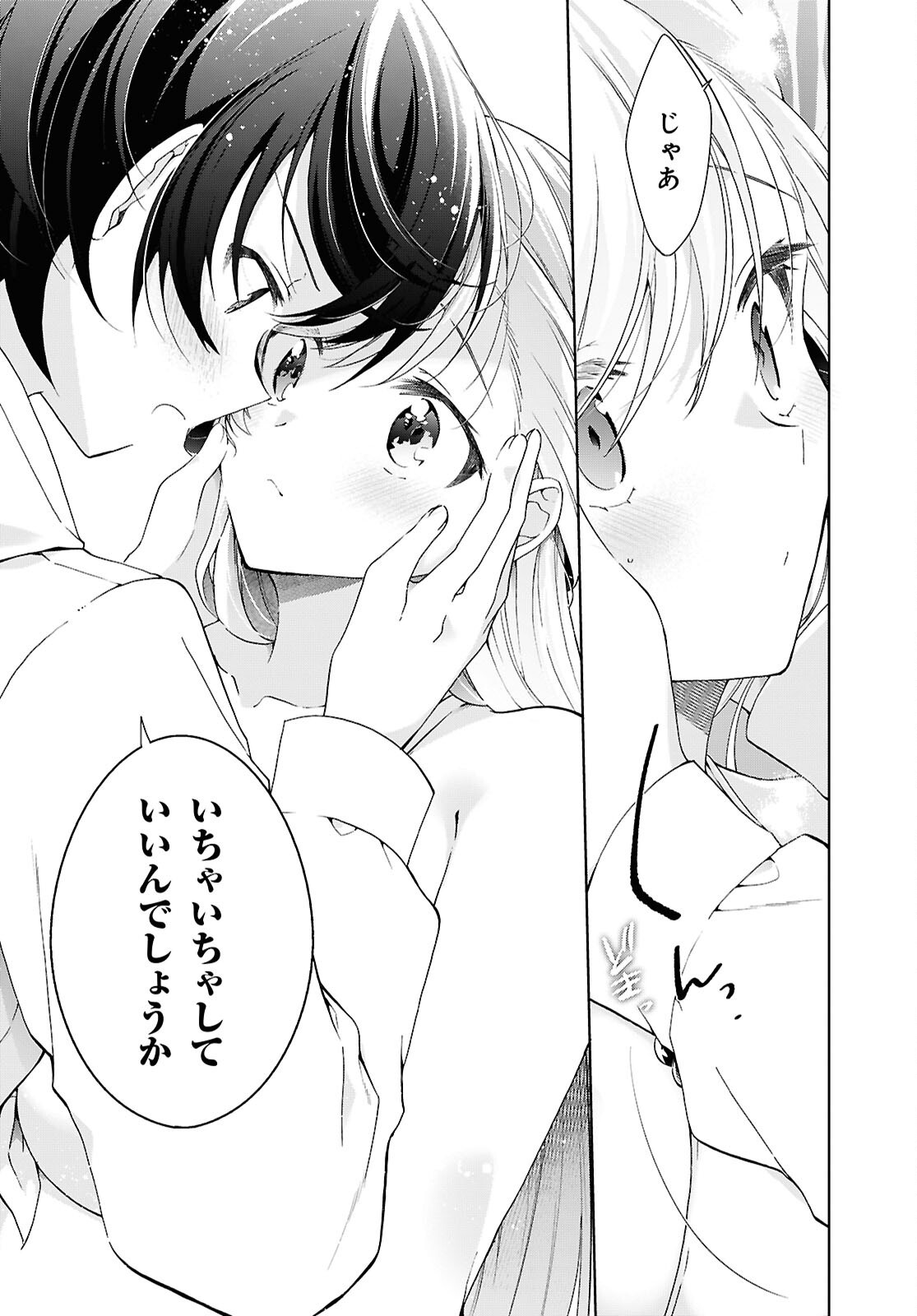 Isshiki-san wa Koi o Shiritai. Chapter 57 24ページ