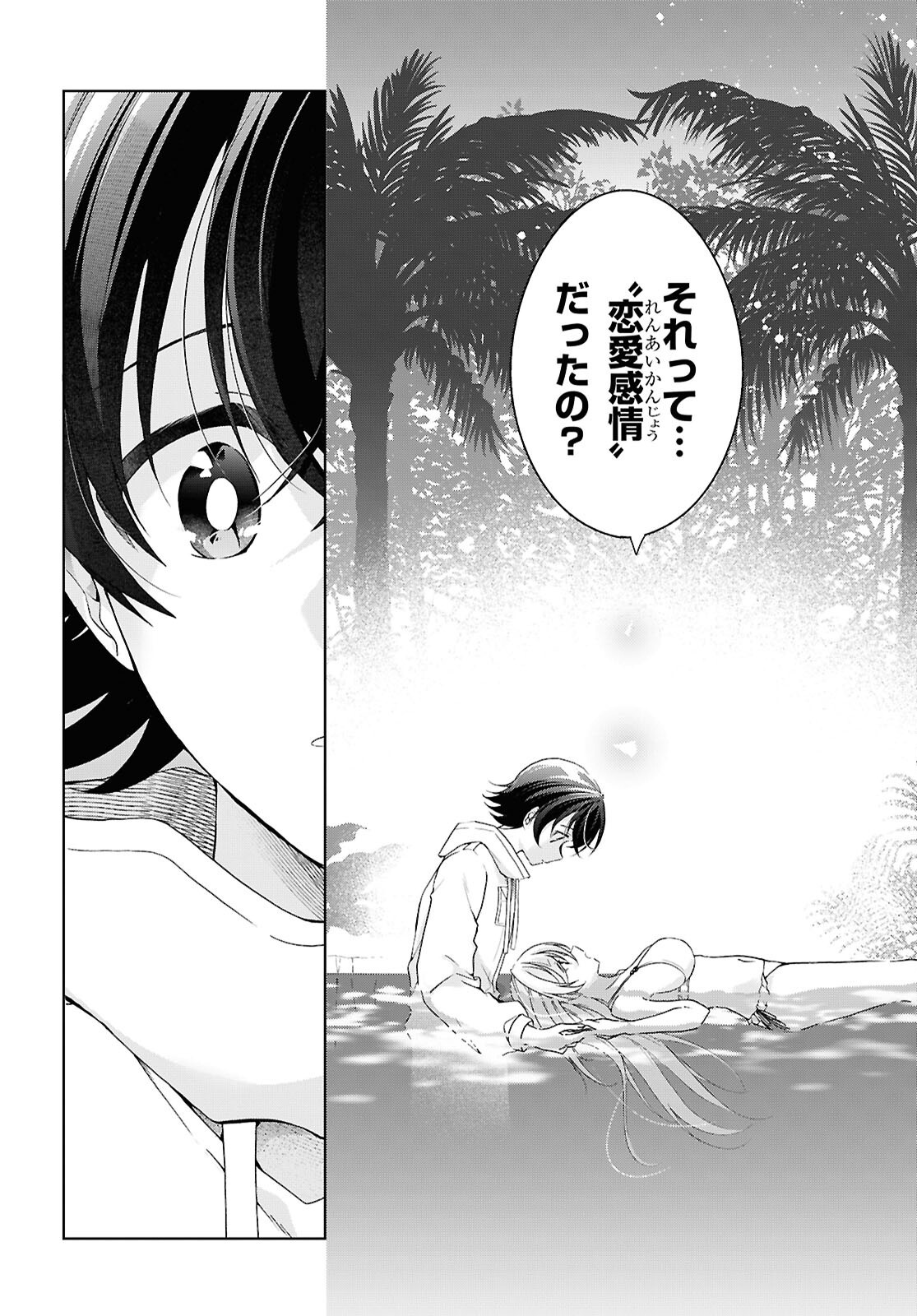 Isshiki-san wa Koi o Shiritai. Chapter 57 28ページ