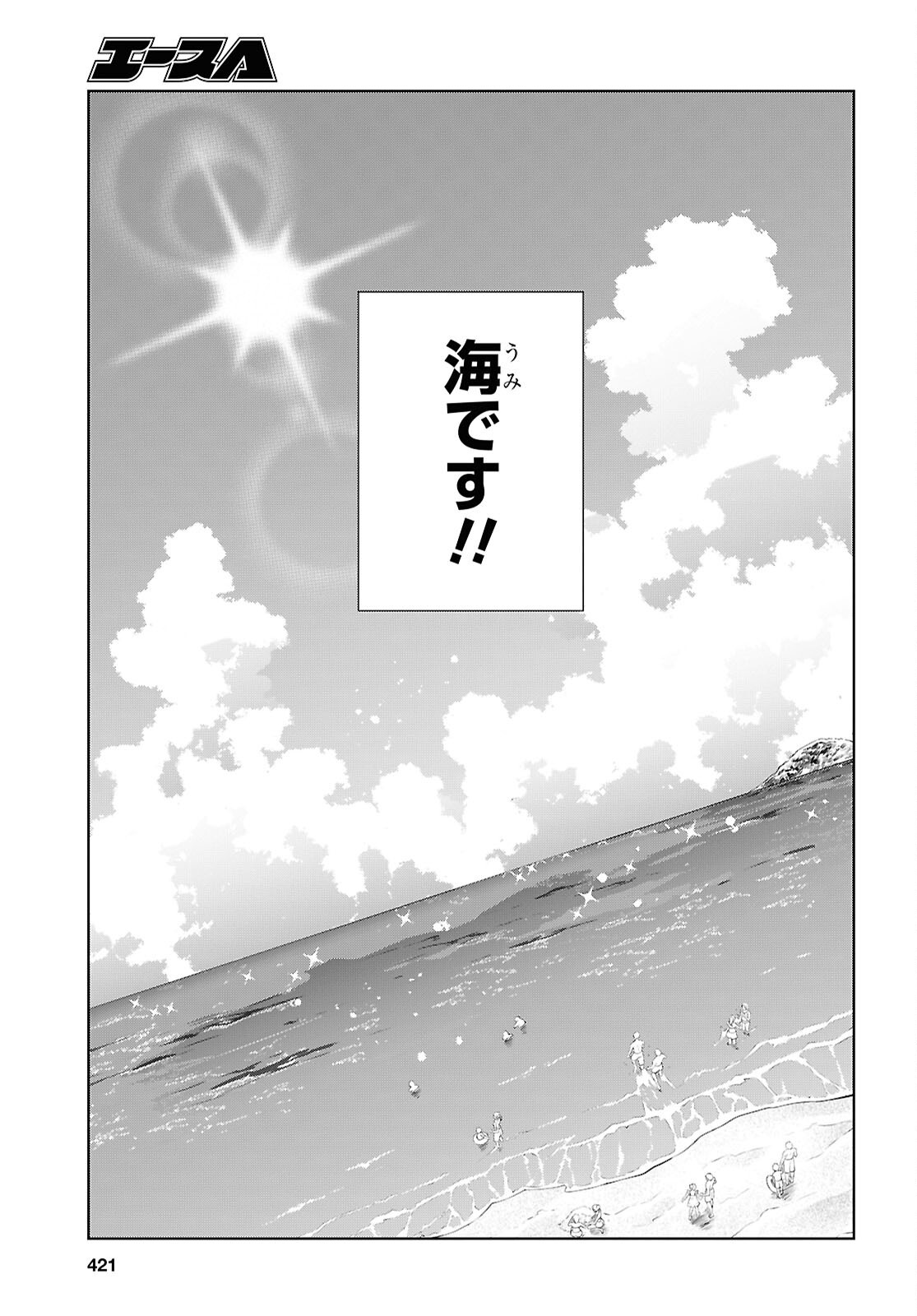 Isshiki-san wa Koi o Shiritai. Chapter 57 7ページ