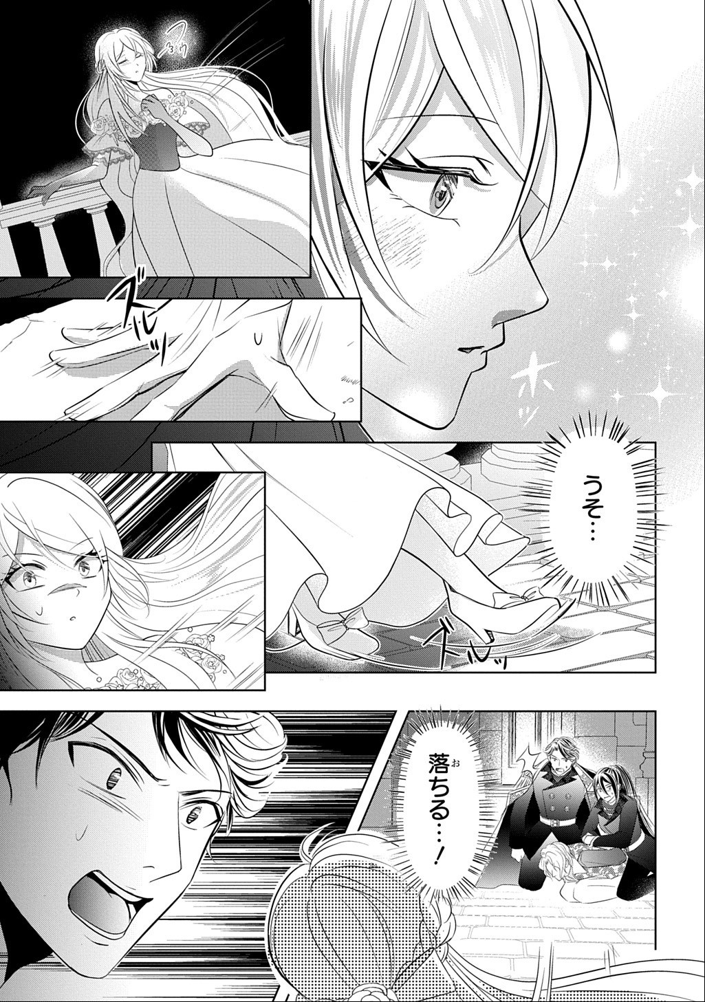 Kishi Danchou! Watashi wa Fushinsha dewa Arimasen! Mashite, Konyakusha ni Nante Naremasen! Chapter 8 11ページ
