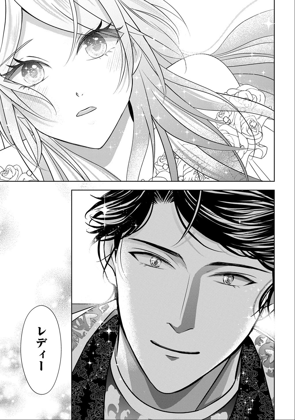 Kishi Danchou! Watashi wa Fushinsha dewa Arimasen! Mashite, Konyakusha ni Nante Naremasen! Chapter 8 13ページ