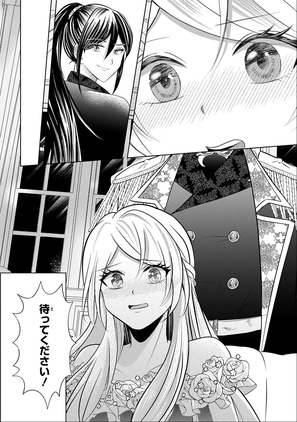 Kishi Danchou! Watashi wa Fushinsha dewa Arimasen! Mashite, Konyakusha ni Nante Naremasen! Chapter 8 20ページ