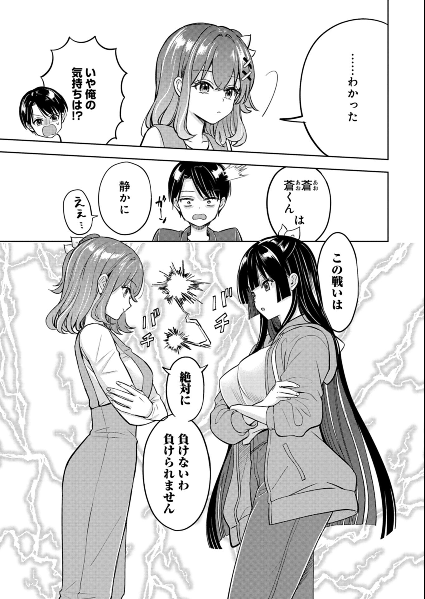Taoreta Fujin wo Sukutta Gohoubi wa, Musume no Bijin Futago to no Otsukiai deshita Chapter 7.2 3ページ