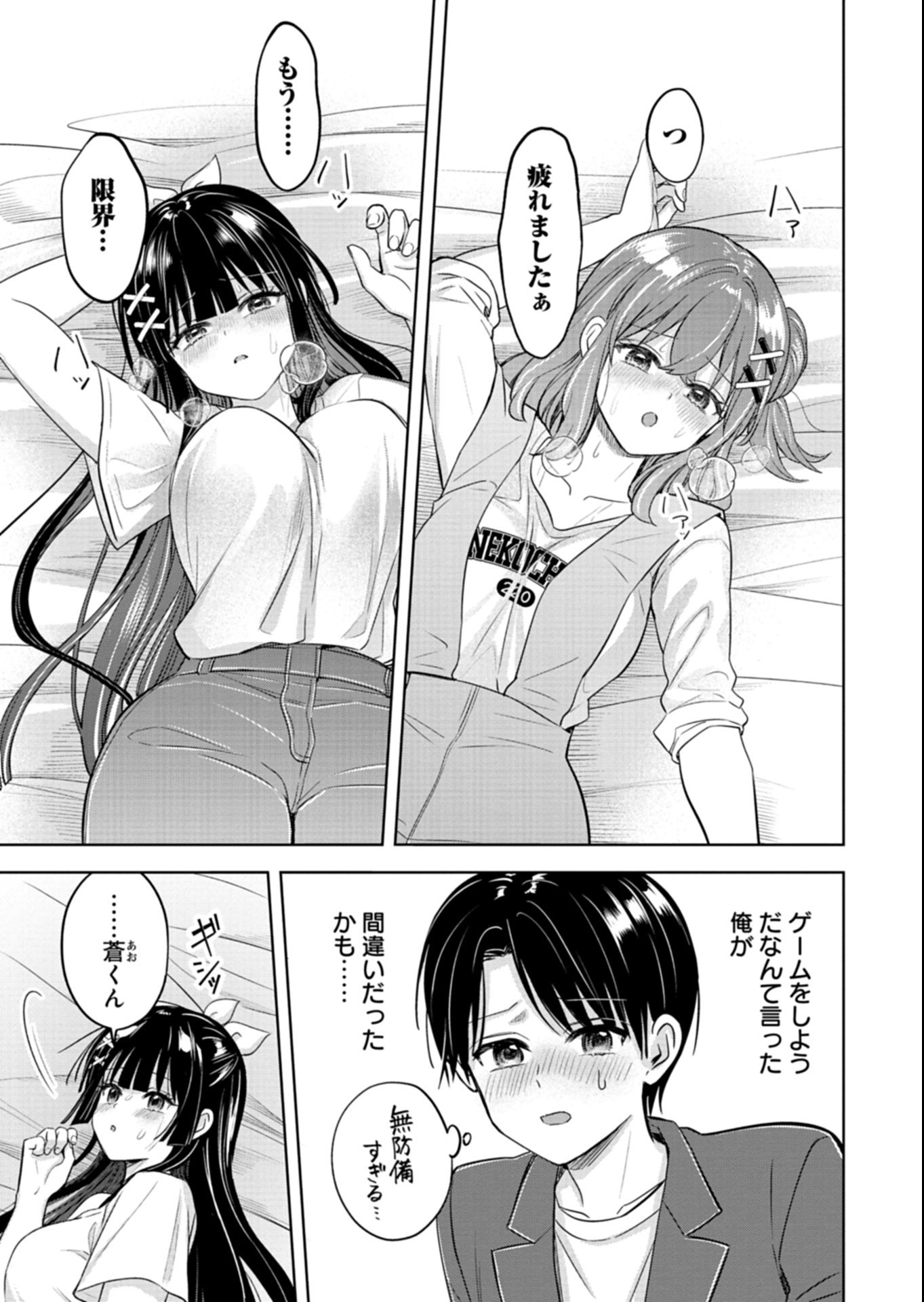 Taoreta Fujin wo Sukutta Gohoubi wa, Musume no Bijin Futago to no Otsukiai deshita Chapter 7.2 5ページ