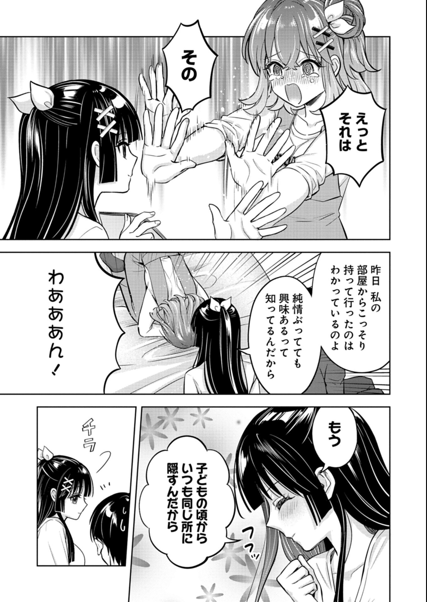 Taoreta Fujin wo Sukutta Gohoubi wa, Musume no Bijin Futago to no Otsukiai deshita Chapter 7.2 9ページ