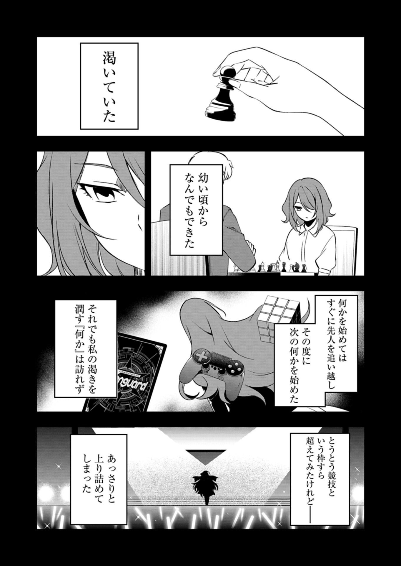 Cardfight!! Vanguard Divinez Genshin Kakusen Hen Chapter 9.1 1ページ