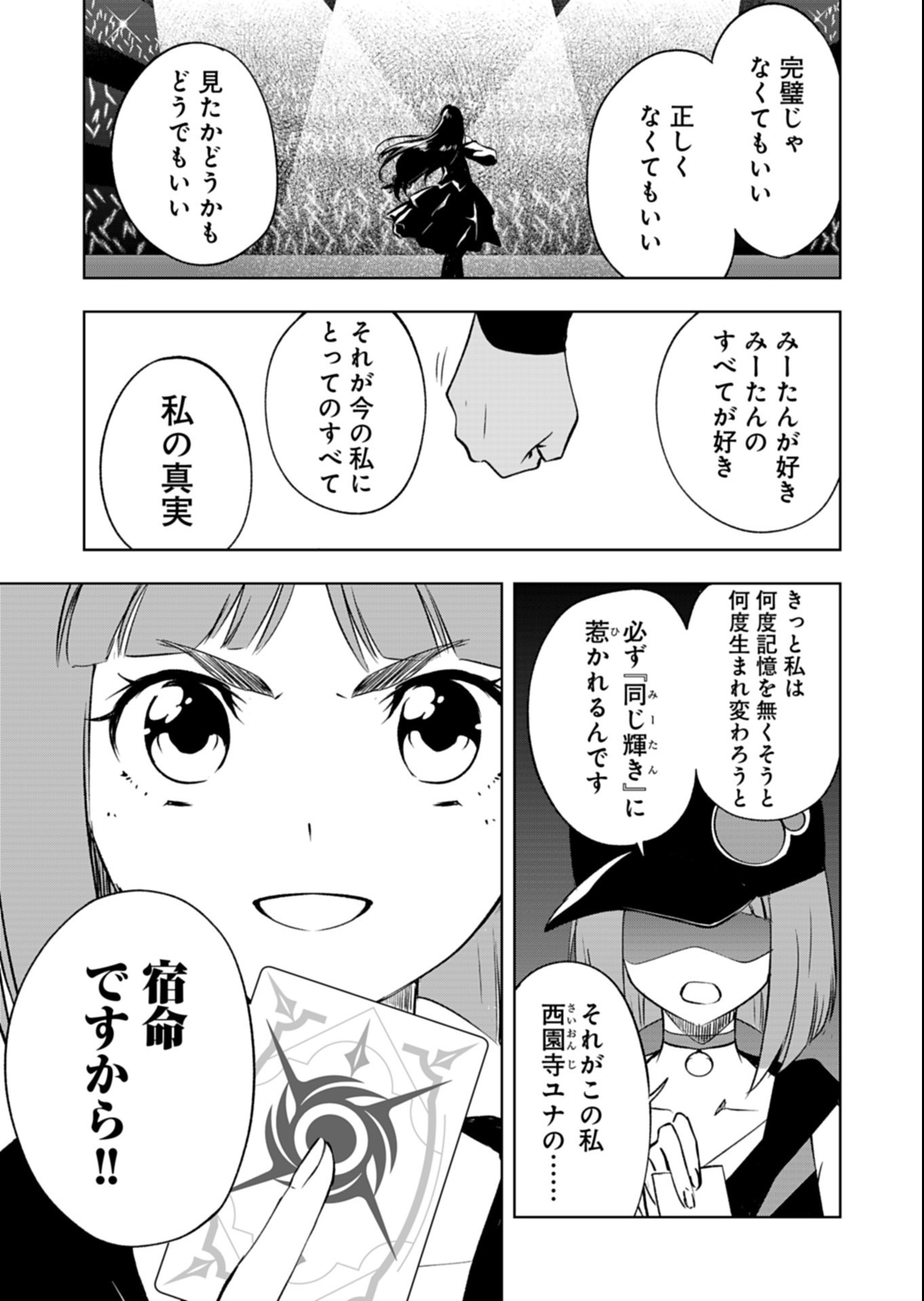 Cardfight!! Vanguard Divinez Genshin Kakusen Hen Chapter 9.1 11ページ