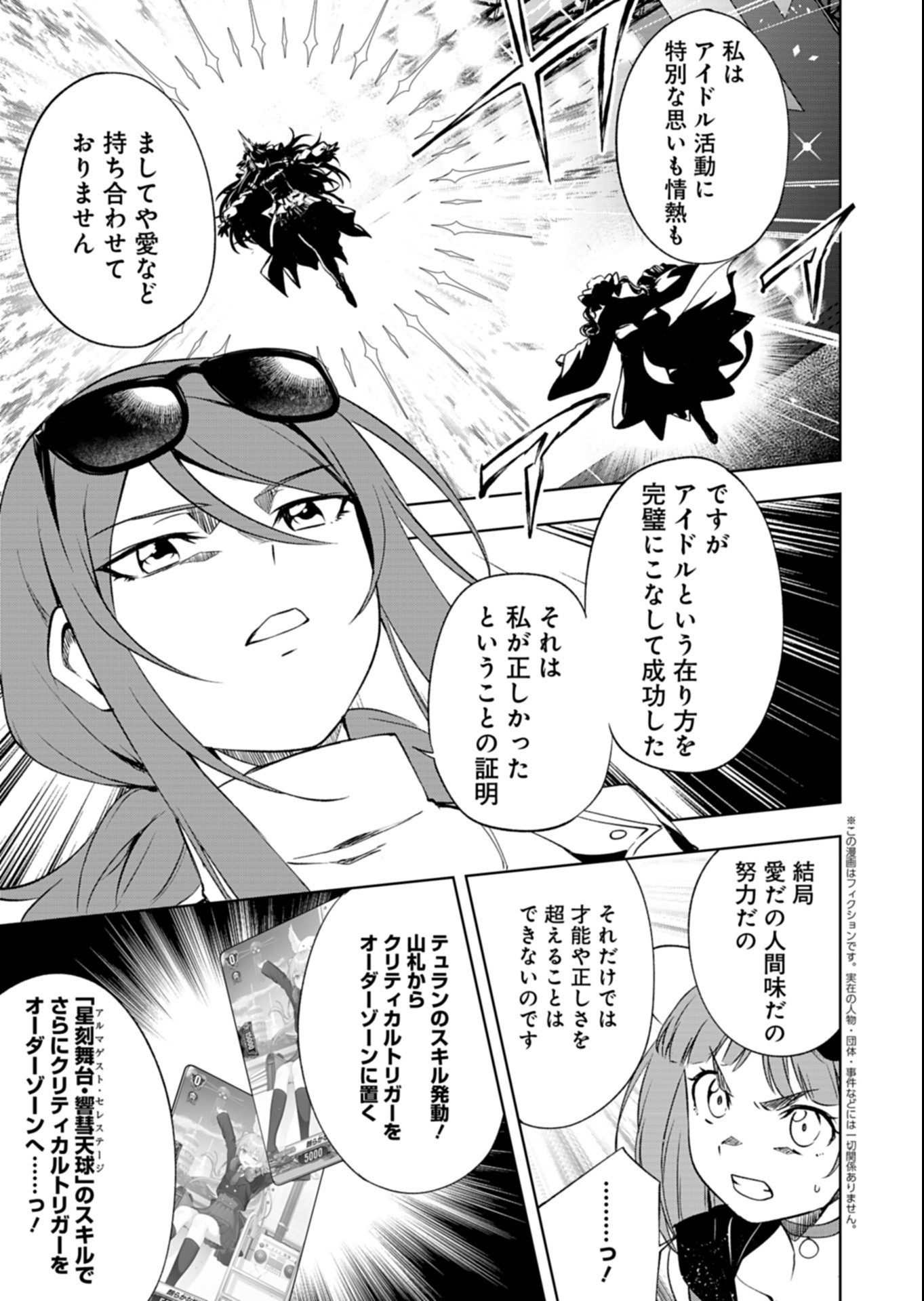 Cardfight!! Vanguard Divinez Genshin Kakusen Hen Chapter 9.1 3ページ