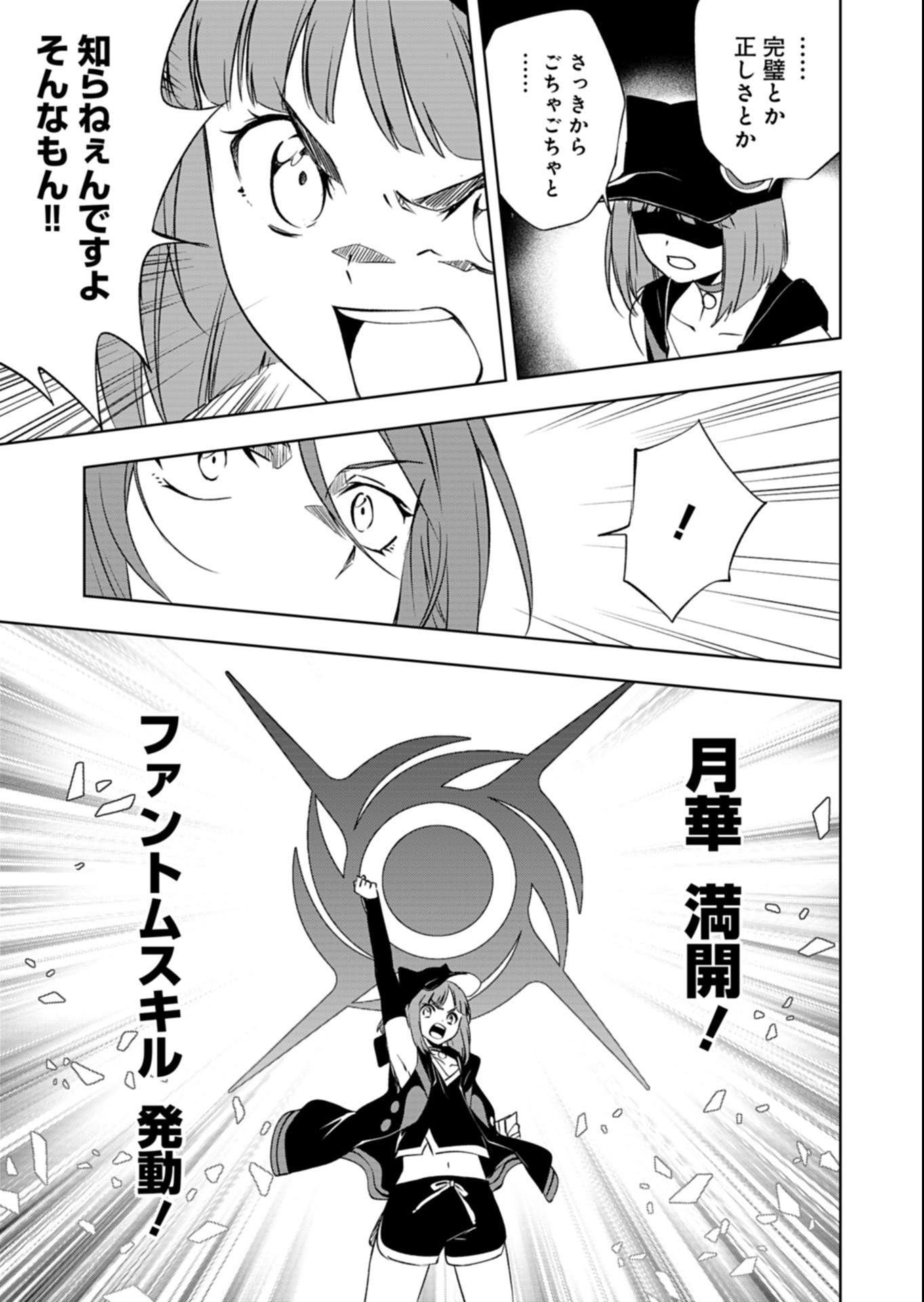 Cardfight!! Vanguard Divinez Genshin Kakusen Hen Chapter 9.1 7ページ