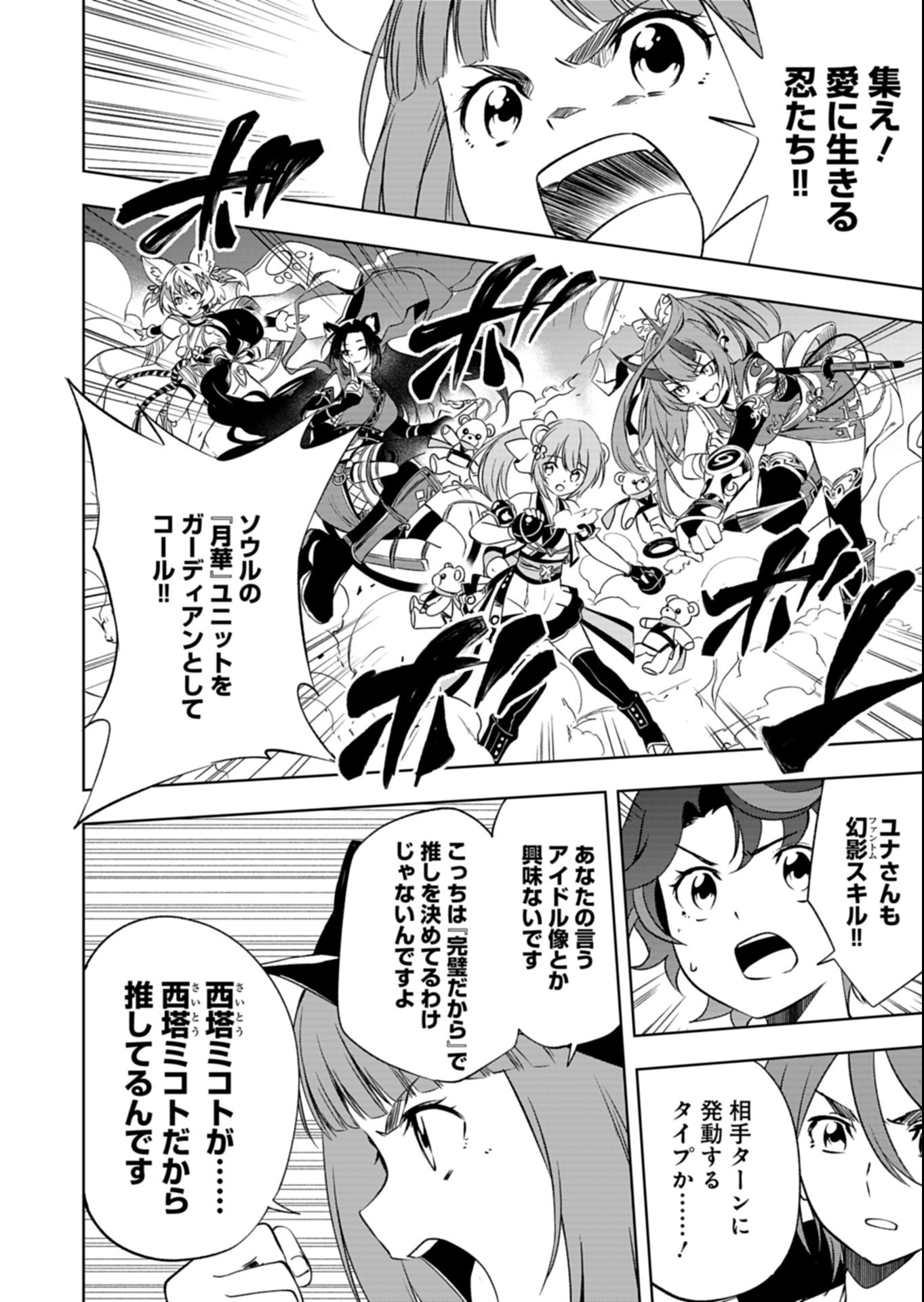 Cardfight!! Vanguard Divinez Genshin Kakusen Hen Chapter 9.1 8ページ