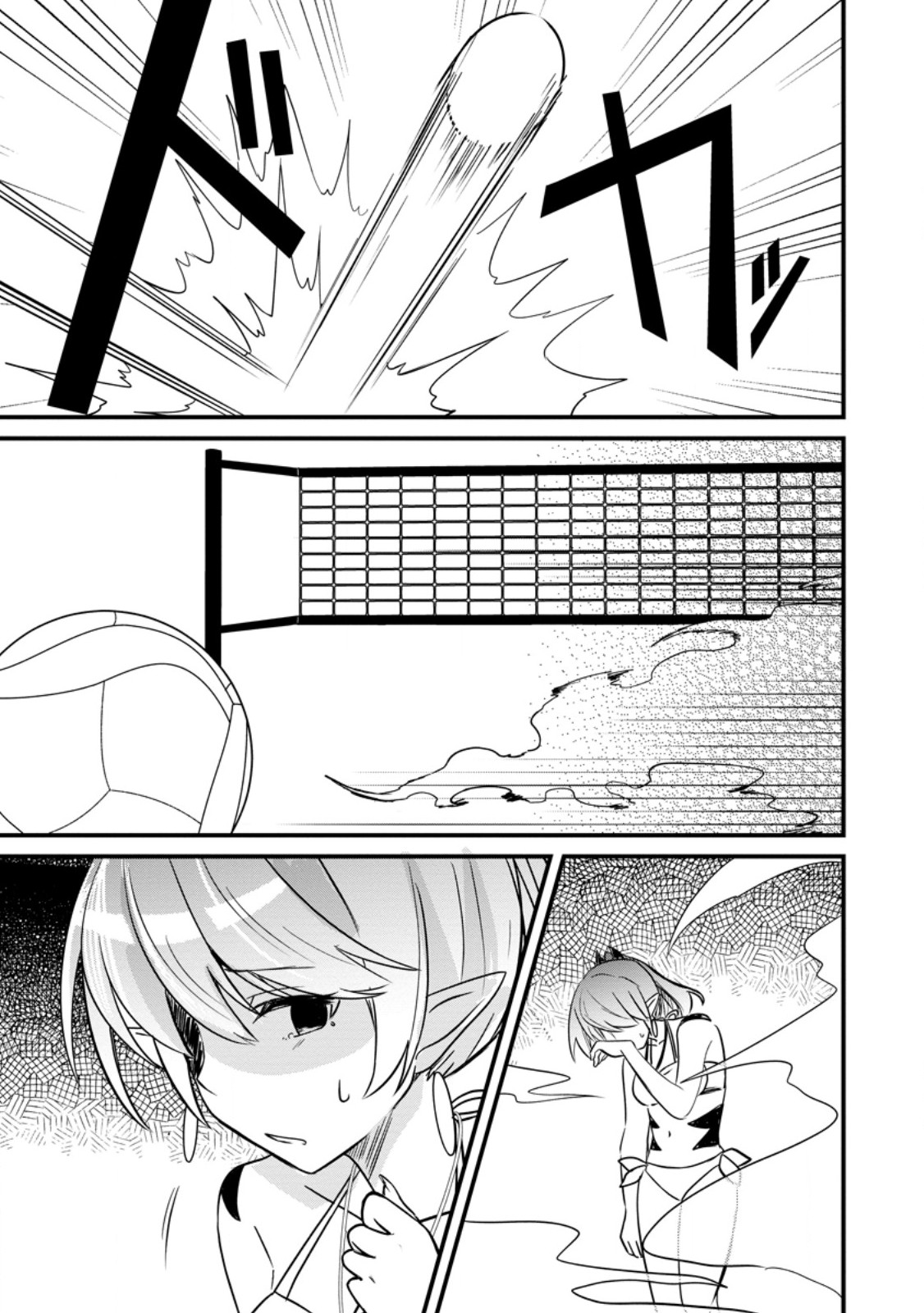 Maougun Shitennou ga Kawai Sugite Taosenai Chapter 6.2 1ページ
