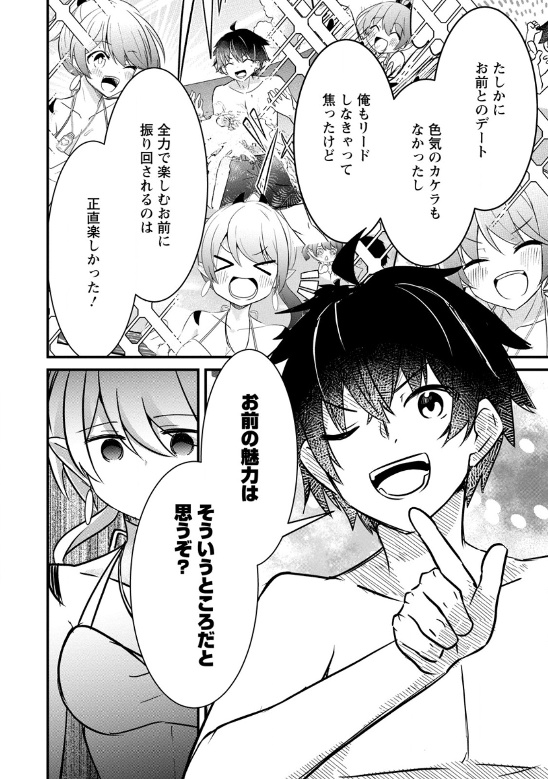 Maougun Shitennou ga Kawai Sugite Taosenai Chapter 6.2 6ページ