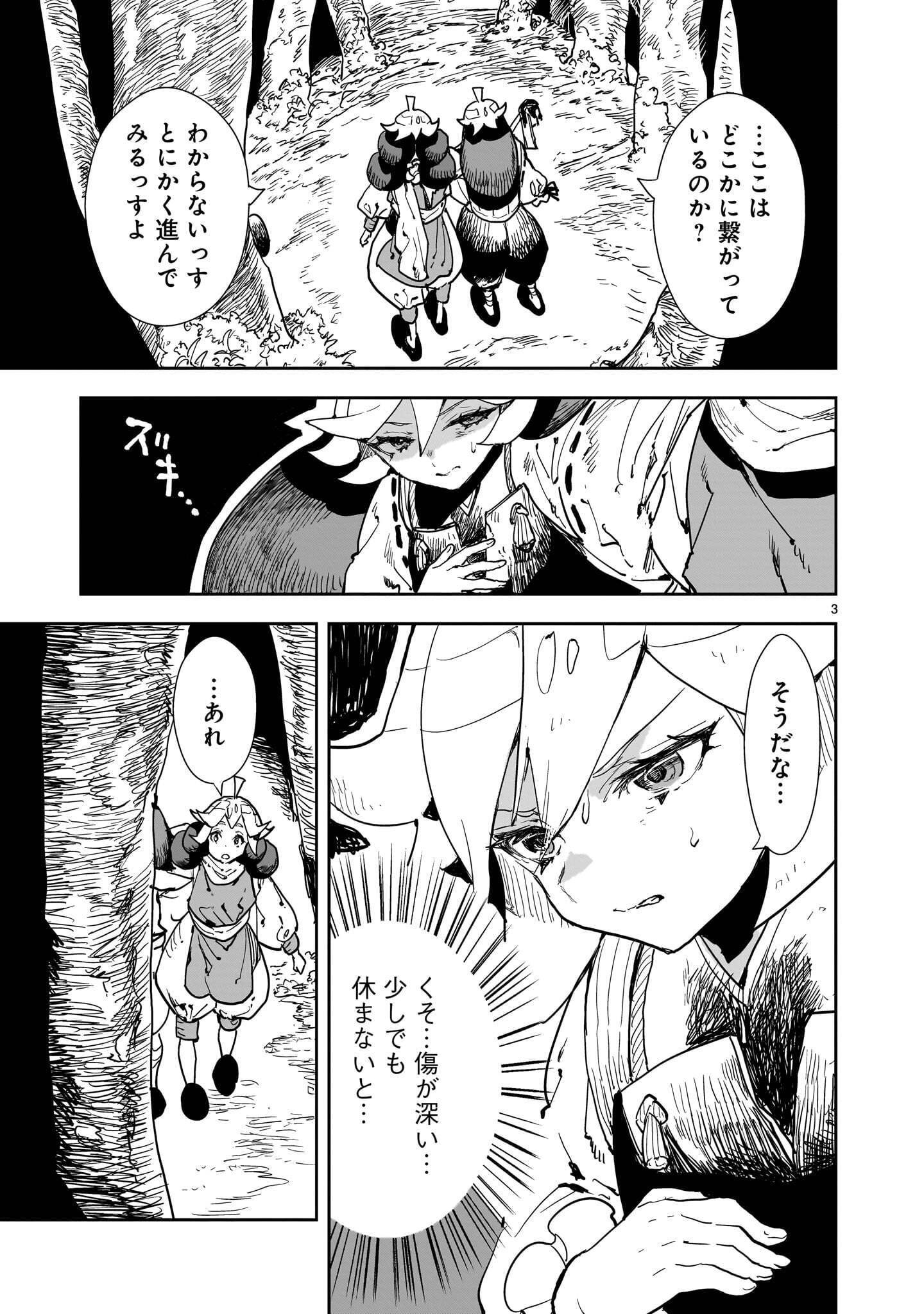 Oyasai Rebellion Chapter 10.1 3ページ